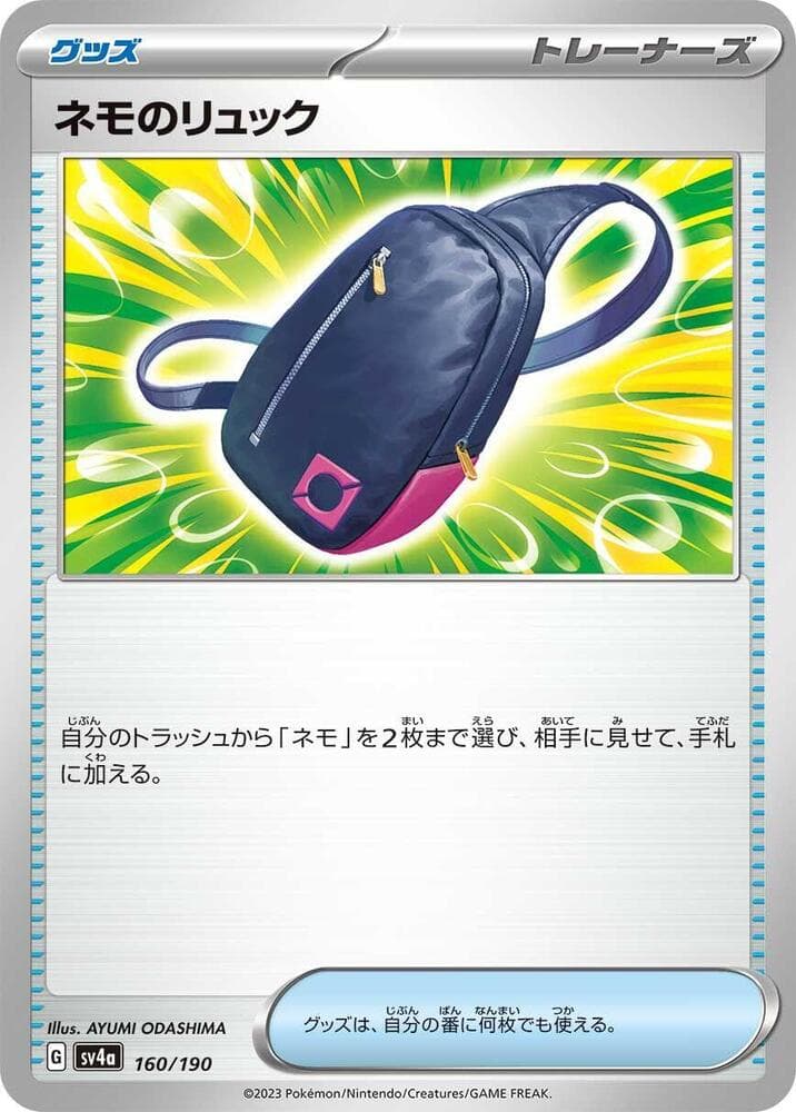Nemona's Backpack 160/190