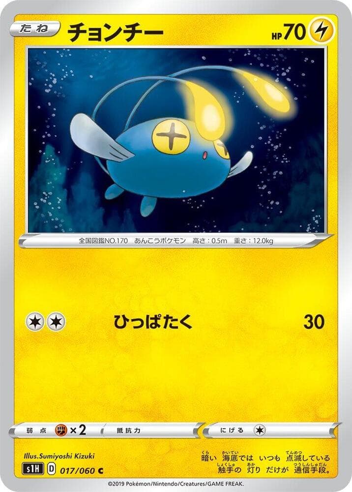 Chinchou 017/60