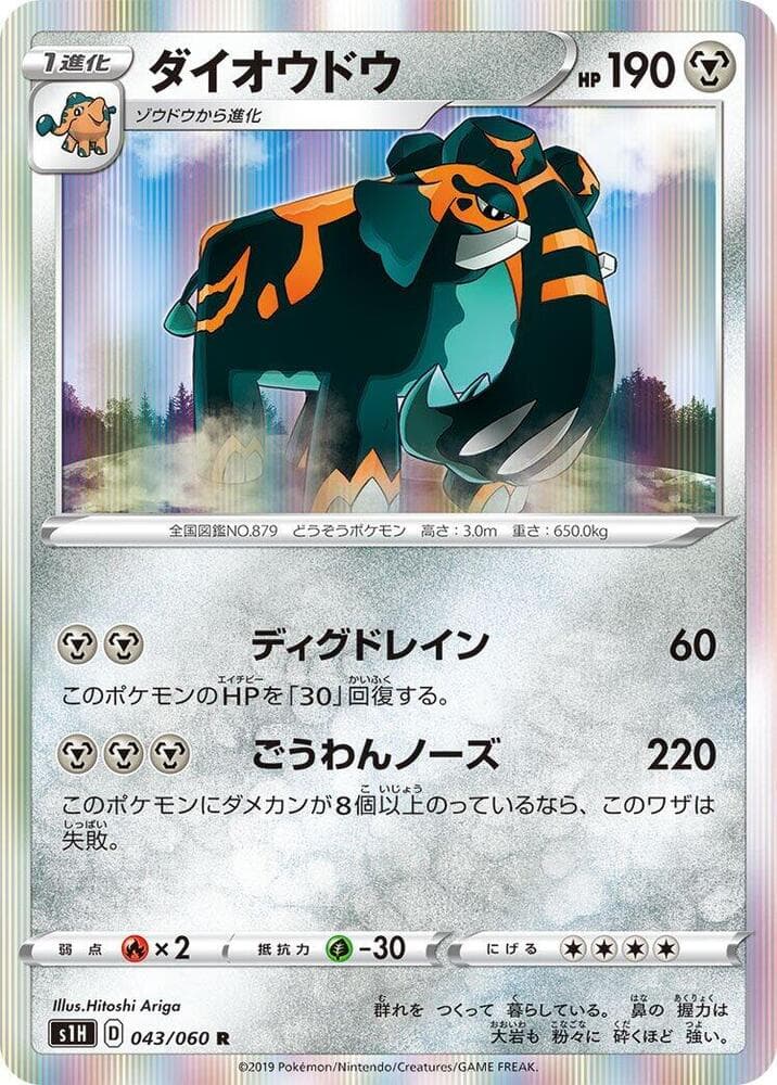 Copperajah 043/60