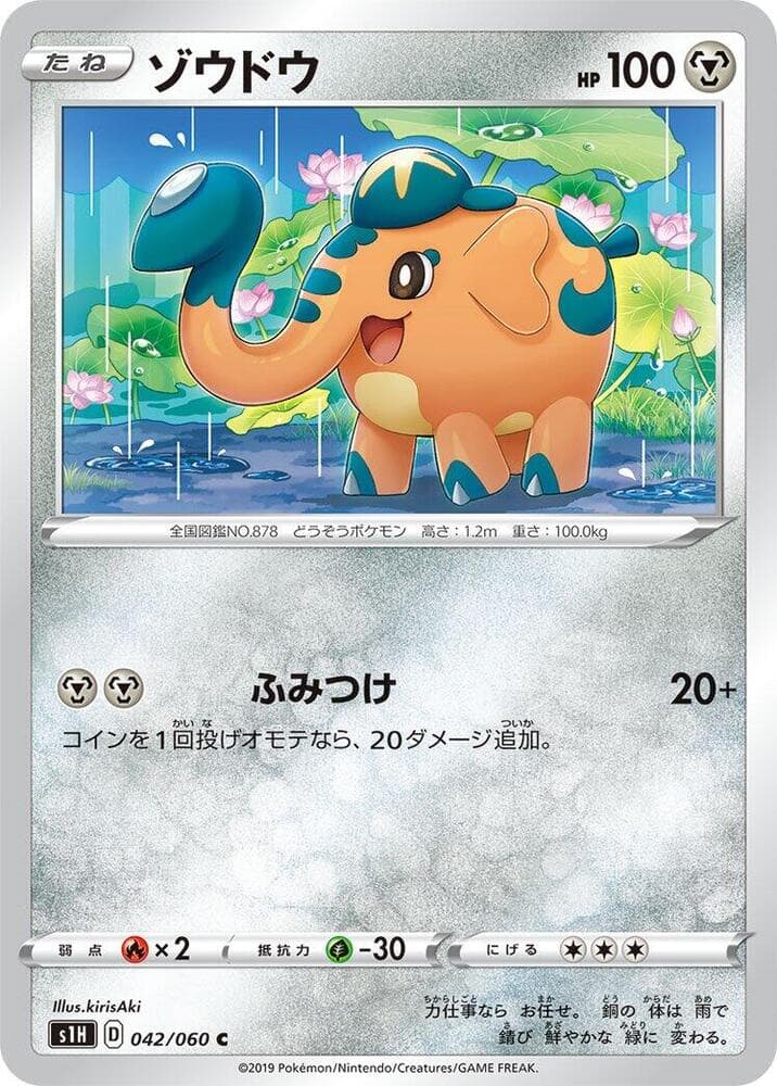 Cufant 042/60