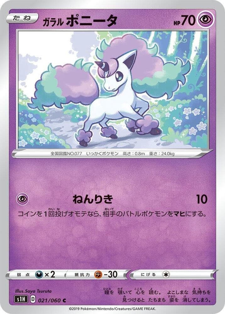 Galarian Ponyta 021/60