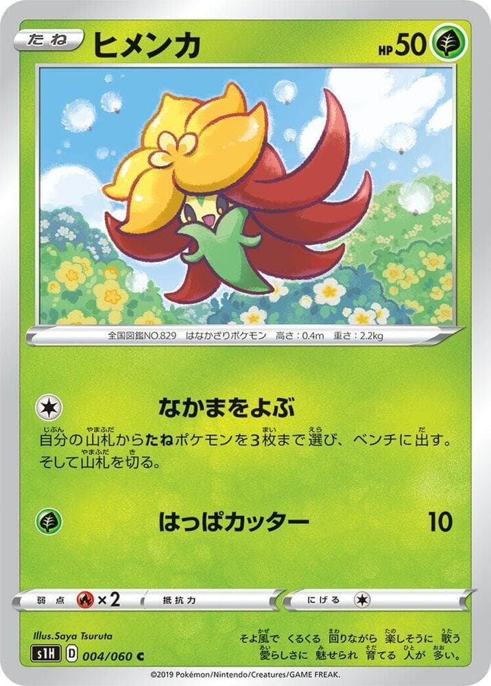 Gossifleur 004/60