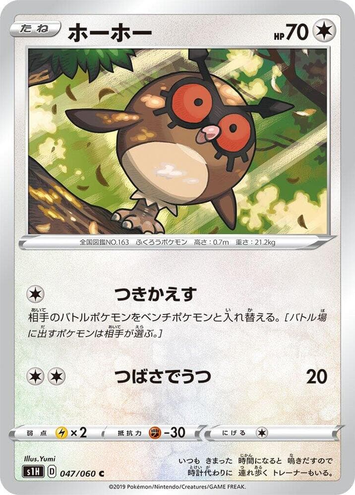 Hoothoot 047/60