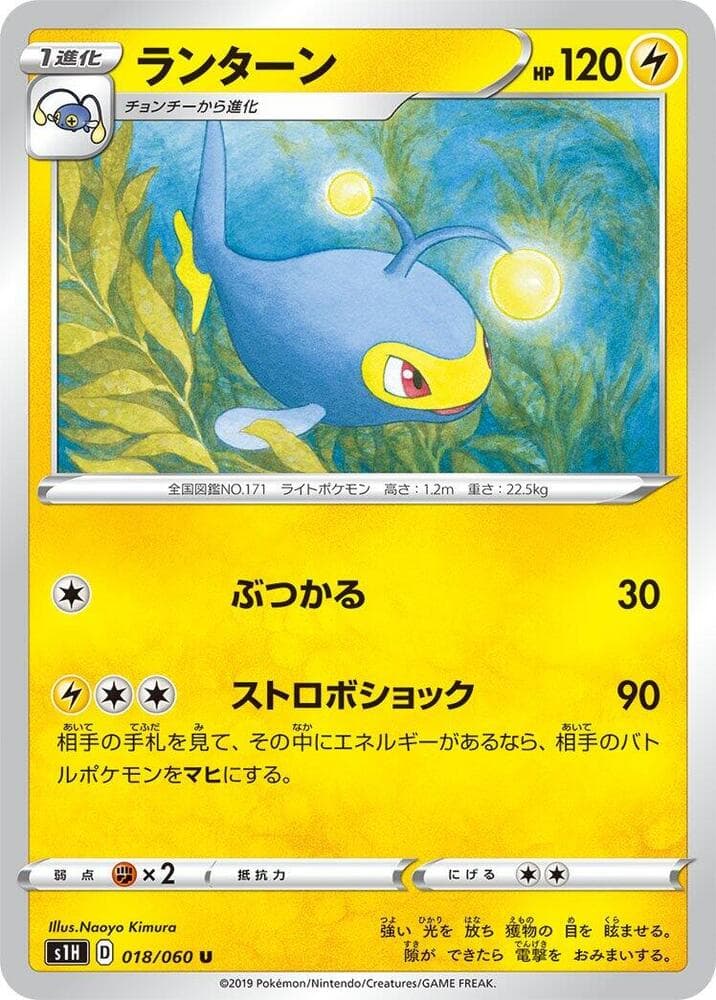Lanturn 018/60