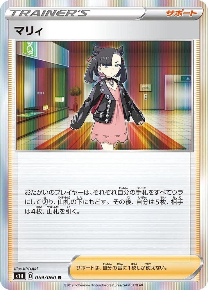Marnie 059/60