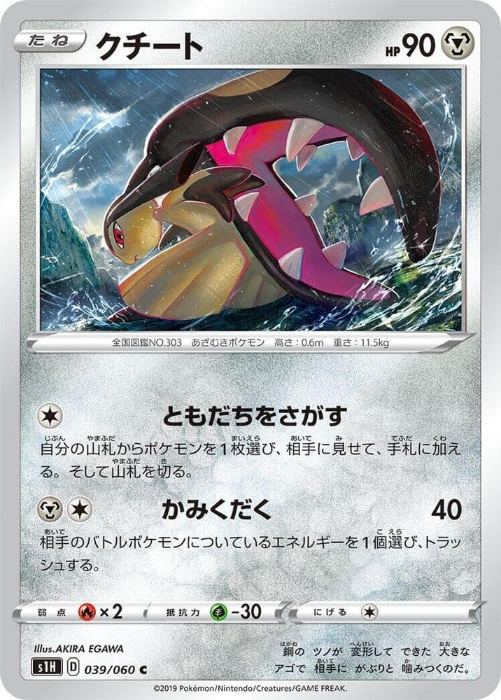 Mawile 039/60