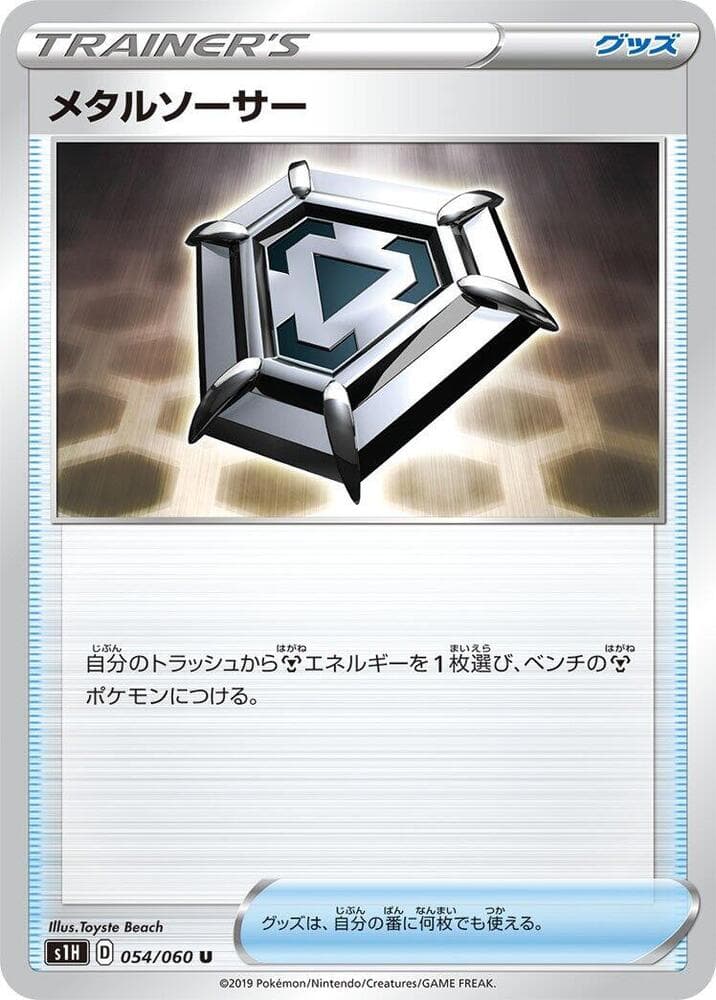 Metal Saucer 054/60