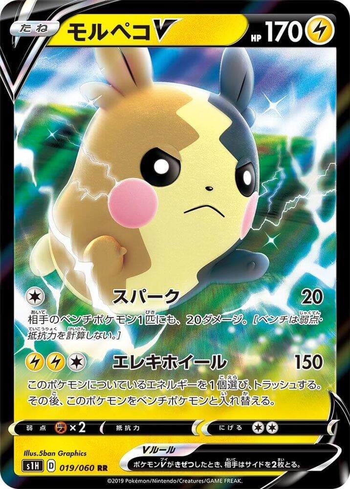 Morpeko V 019/60