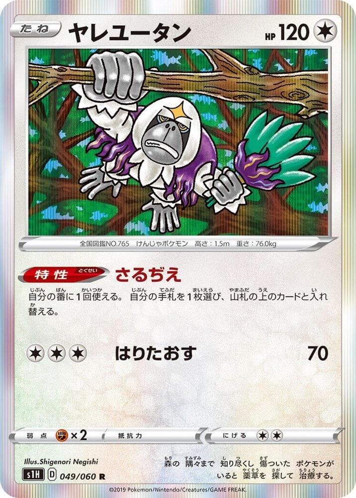 Oranguru 049/60
