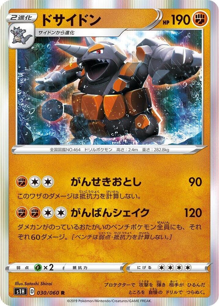 Rhyperior 030/60