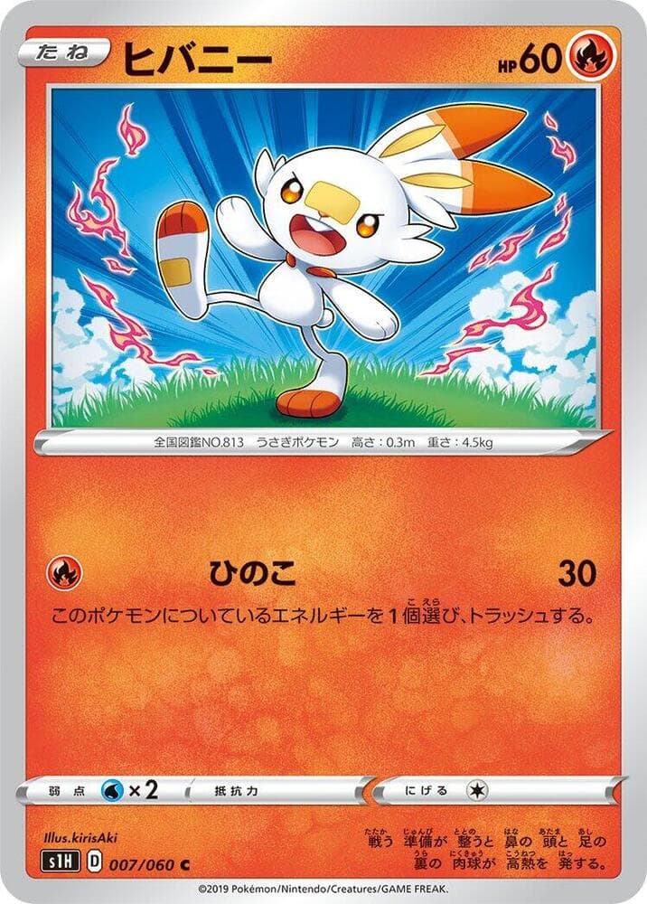Scorbunny 007/60