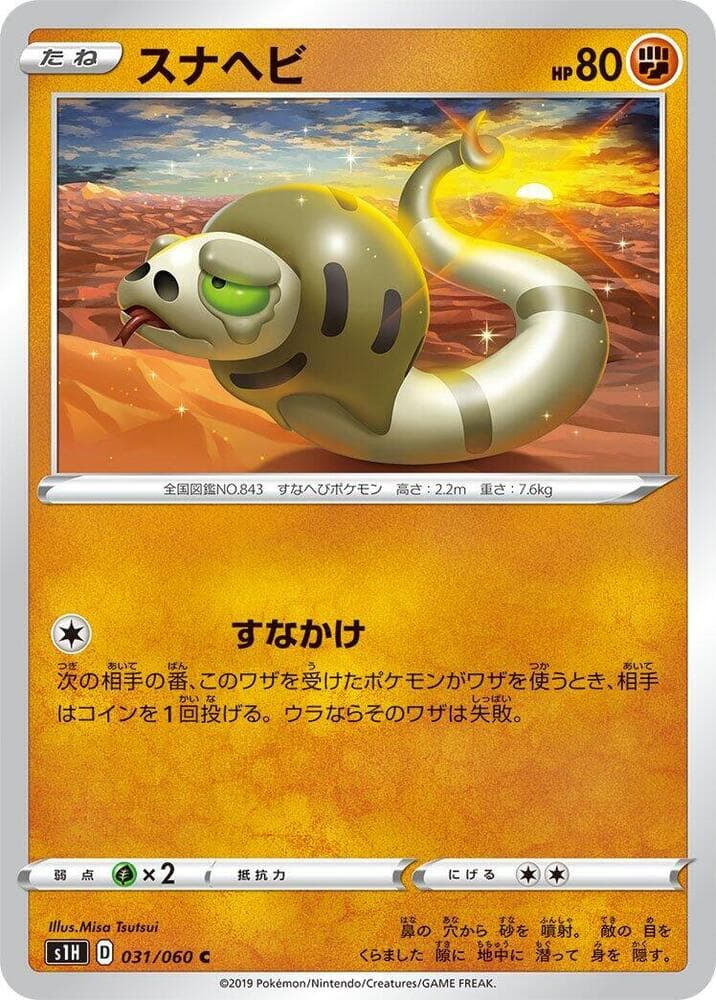 Silicobra 031/60