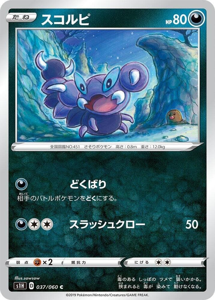 Skorupi 037/60
