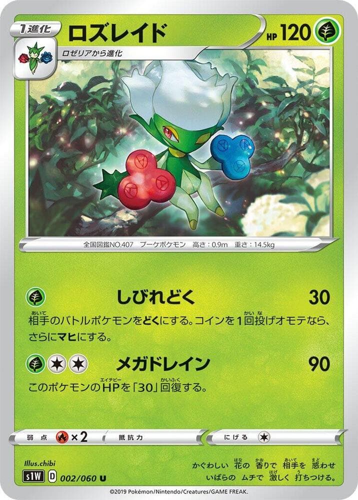 Roserade 002/60