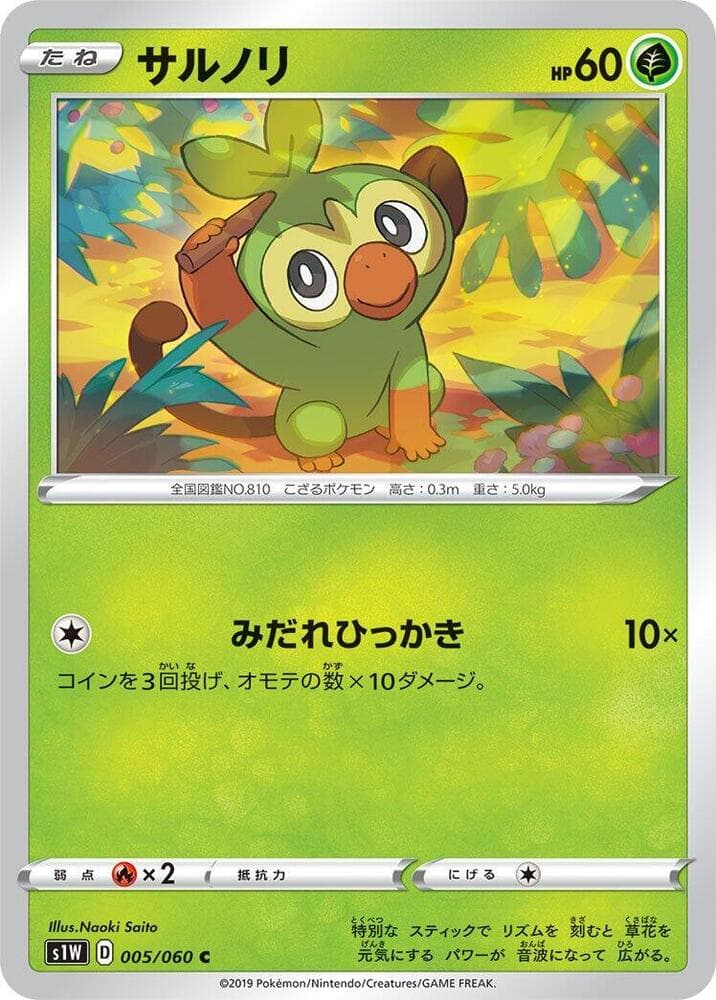 Grookey 005/60