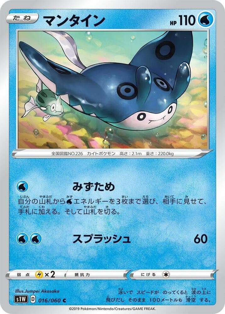 Mantine 016/60