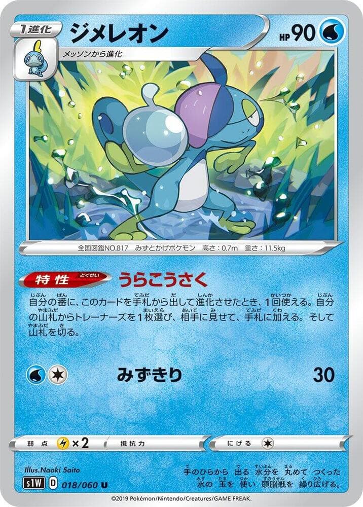 Drizzile 018/60