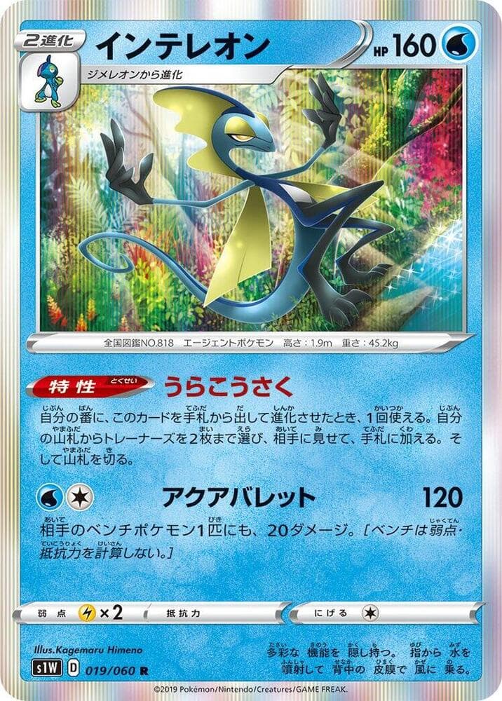 Inteleon 019/60