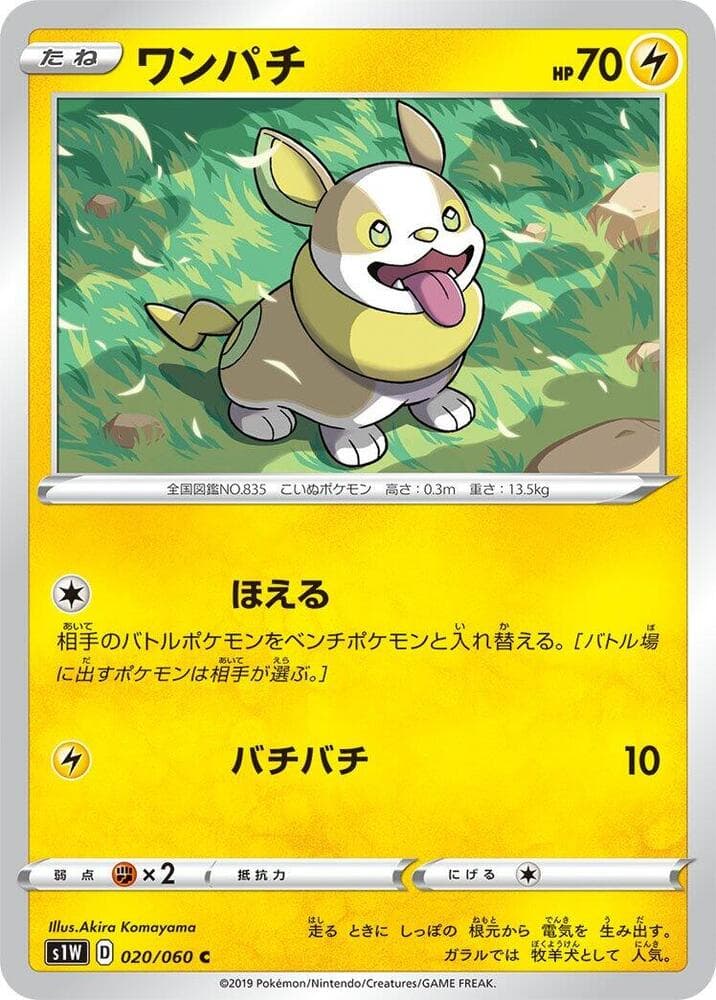 Yamper 020/60