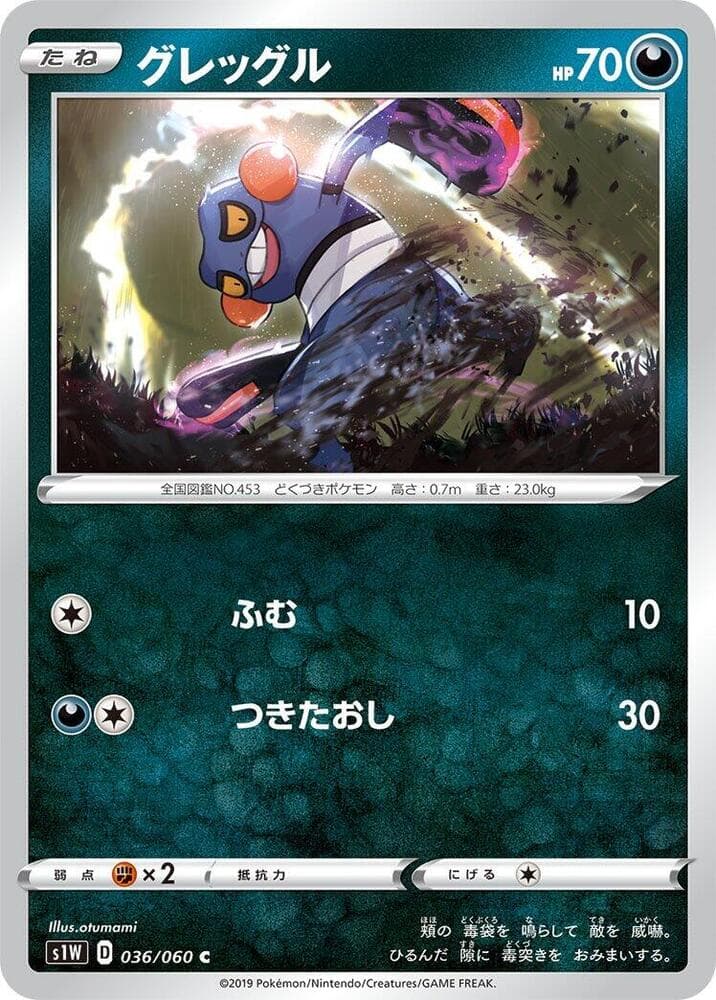 Croagunk 036/60