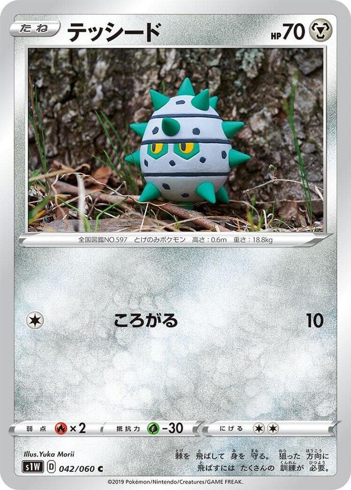 Ferroseed 042/60