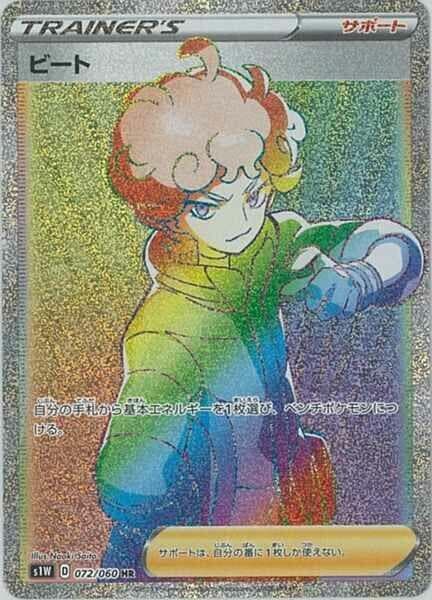 Bede 072/60