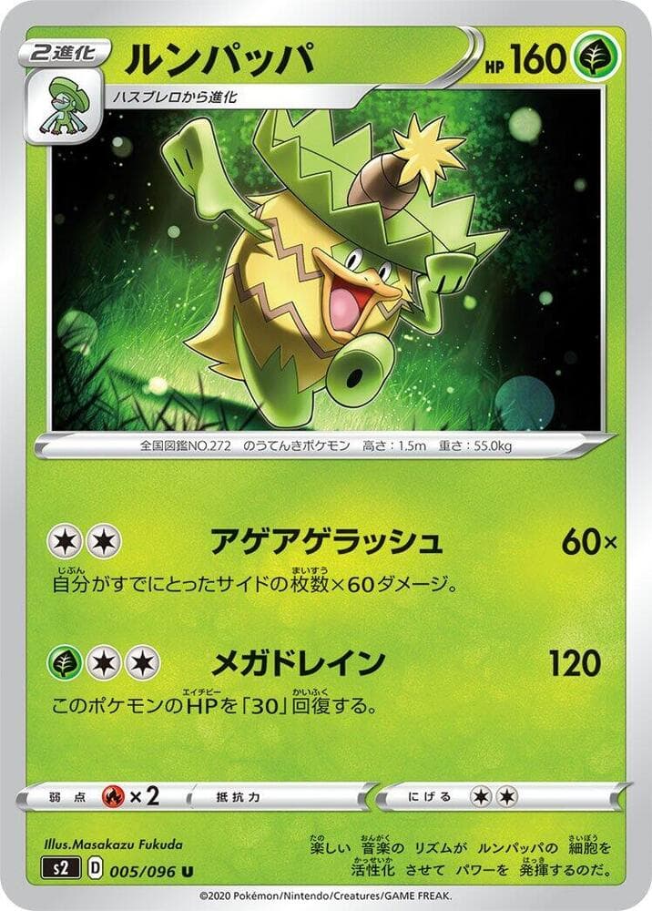 Ludicolo 005/96