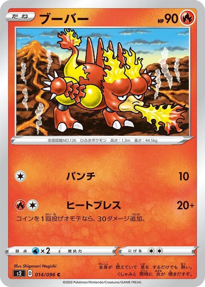 Magmar 014/96