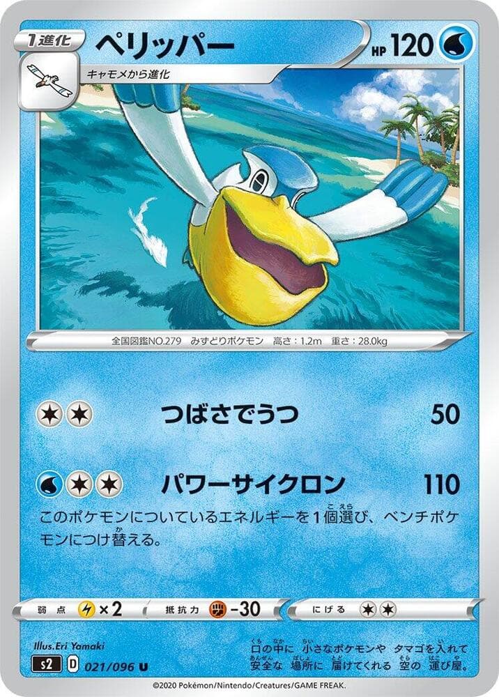 Pelipper 021/96