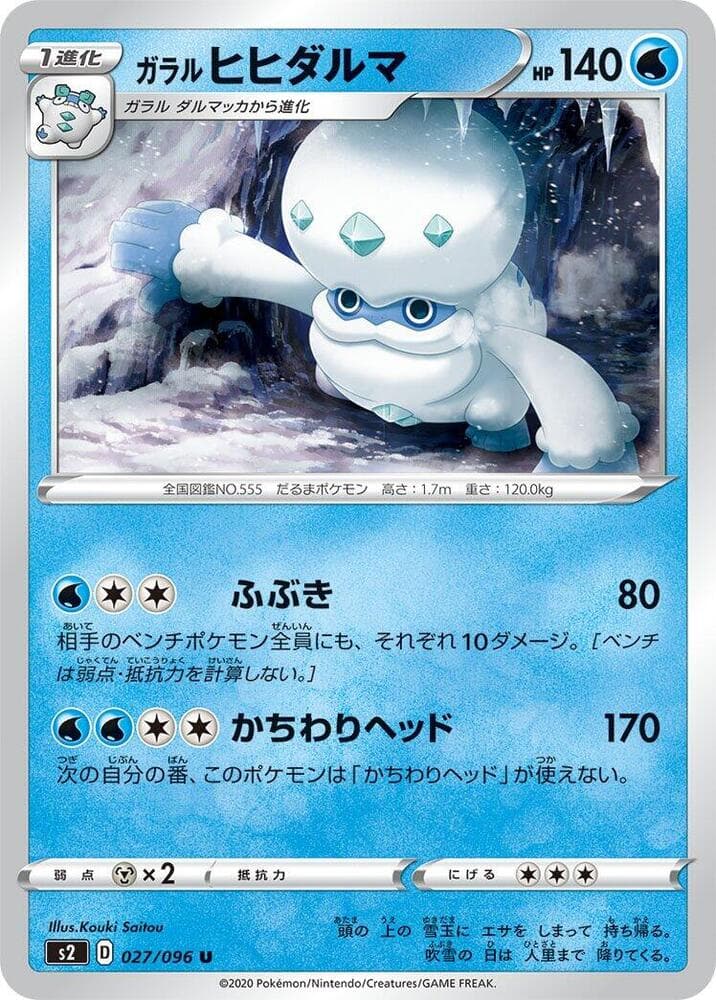 Galarian Darmanitan 027/96