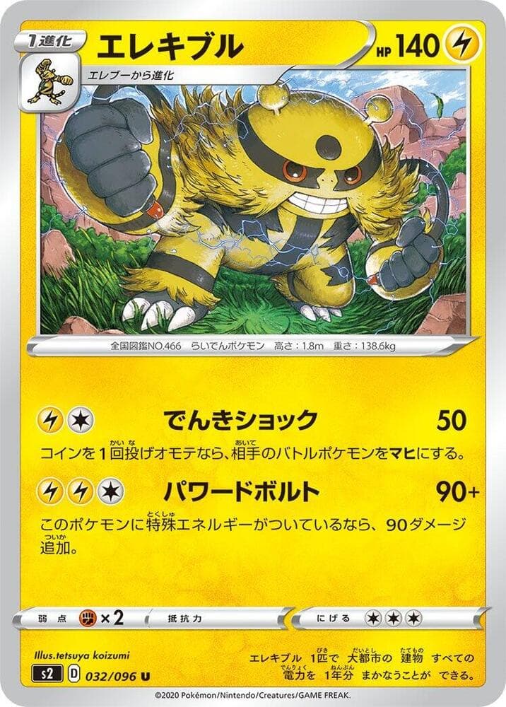 Electivire 032/96