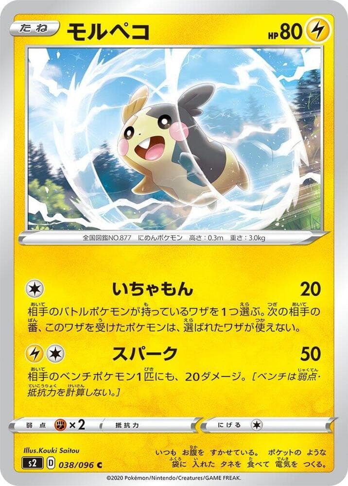 Morpeko 038/96