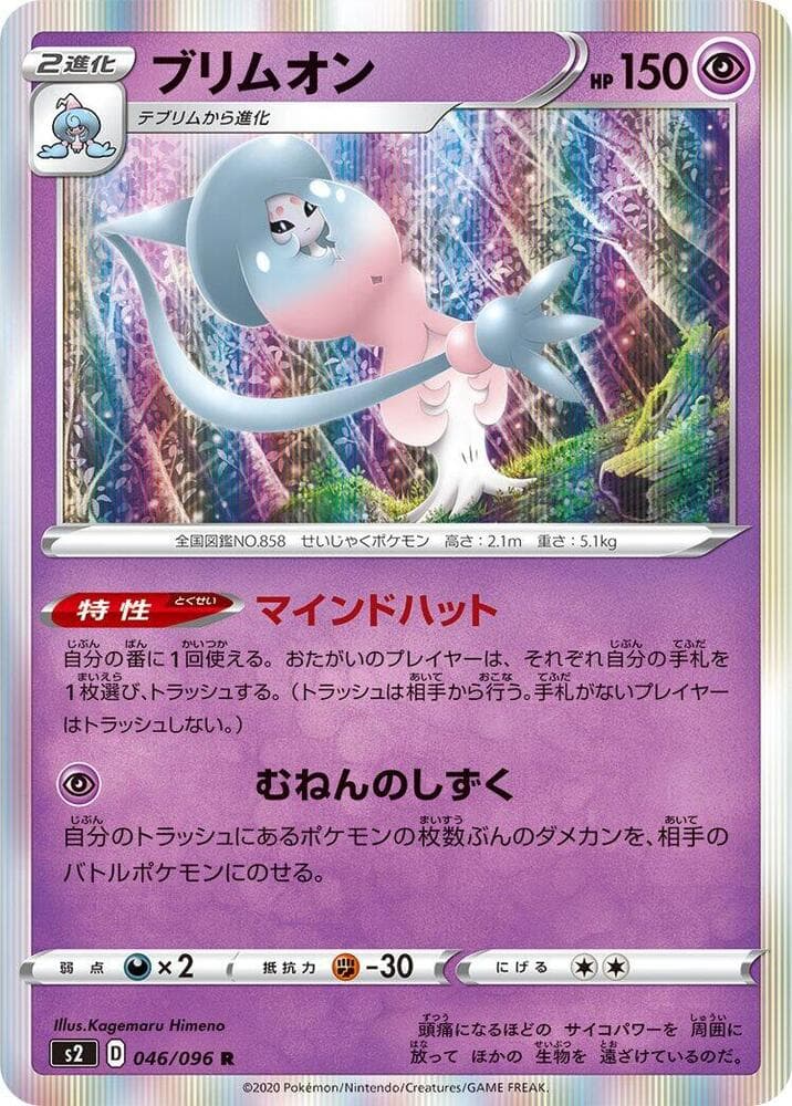 Hatterene 046/96