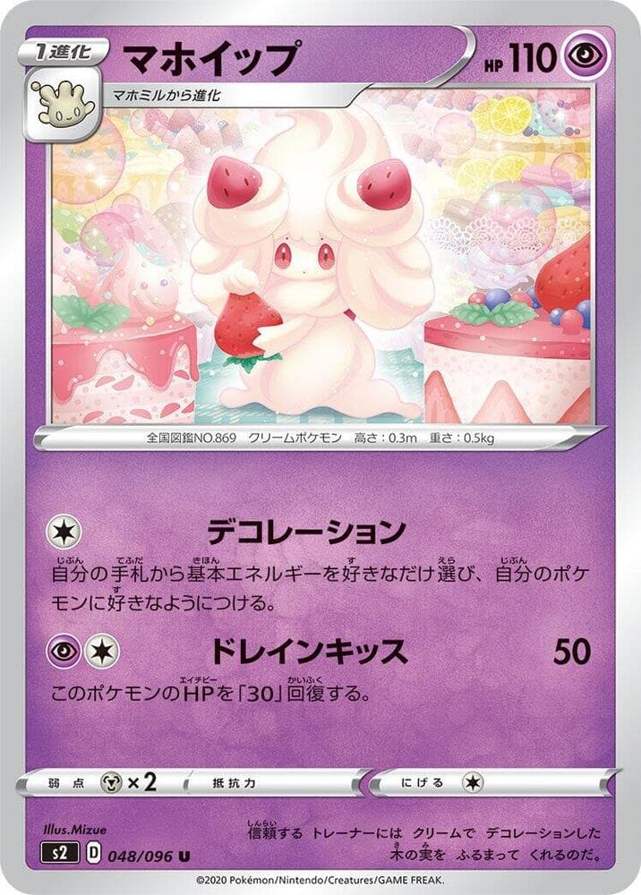 Alcremie 048/96