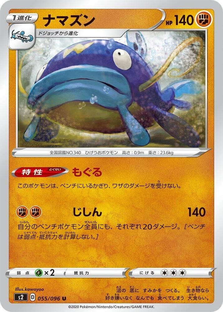 Whiscash 055/96