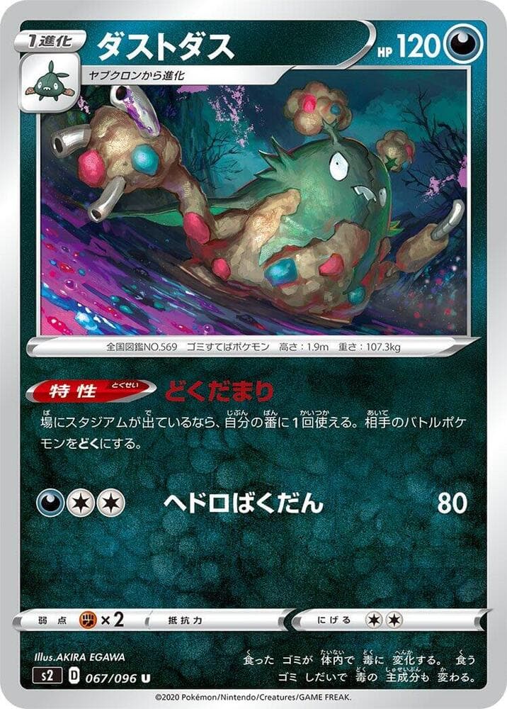 Garbodor 067/96