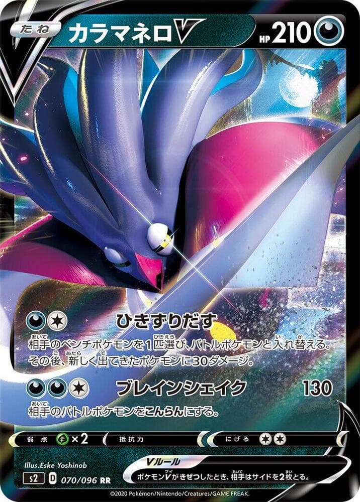 Malamar V 070/96
