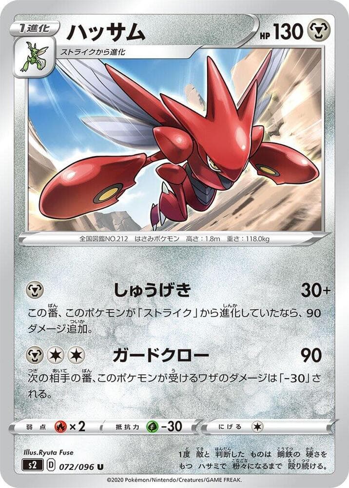 Scizor 072/96