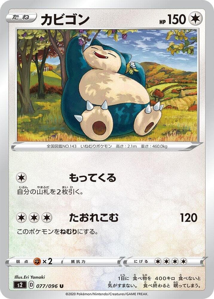 Snorlax 077/96