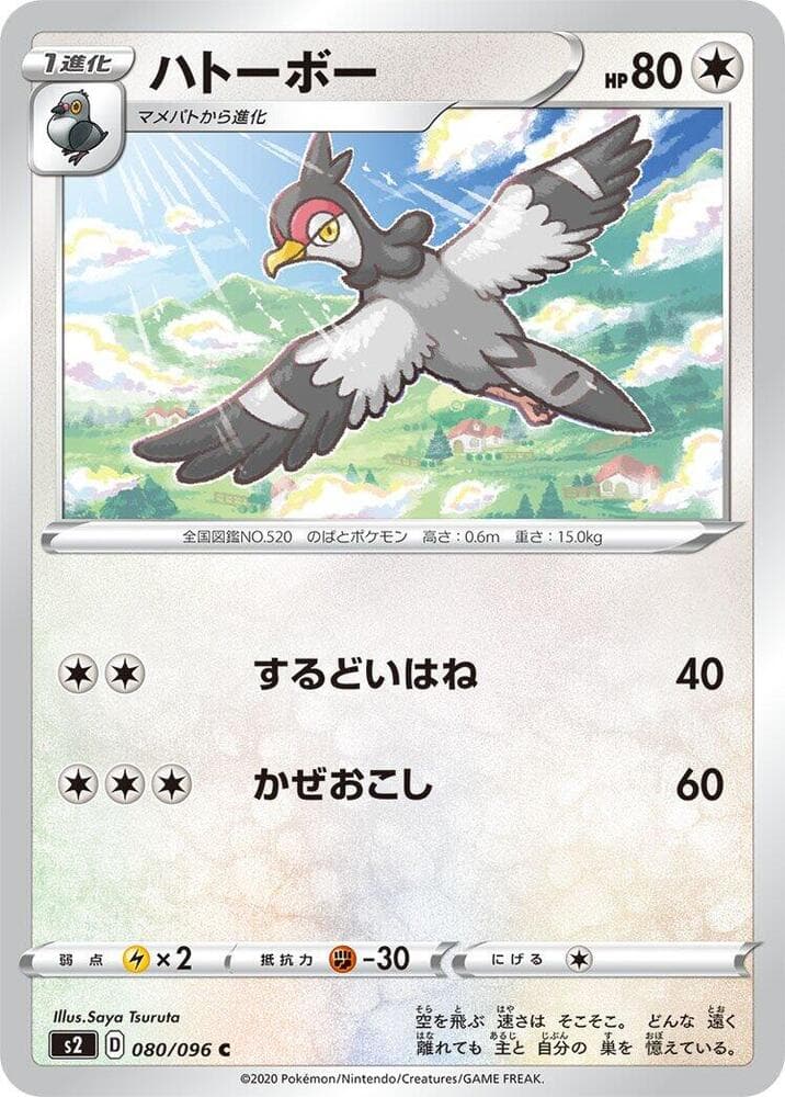 Tranquill 080/96