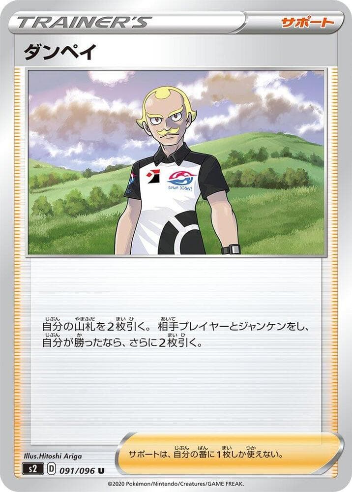 Dan 091/96