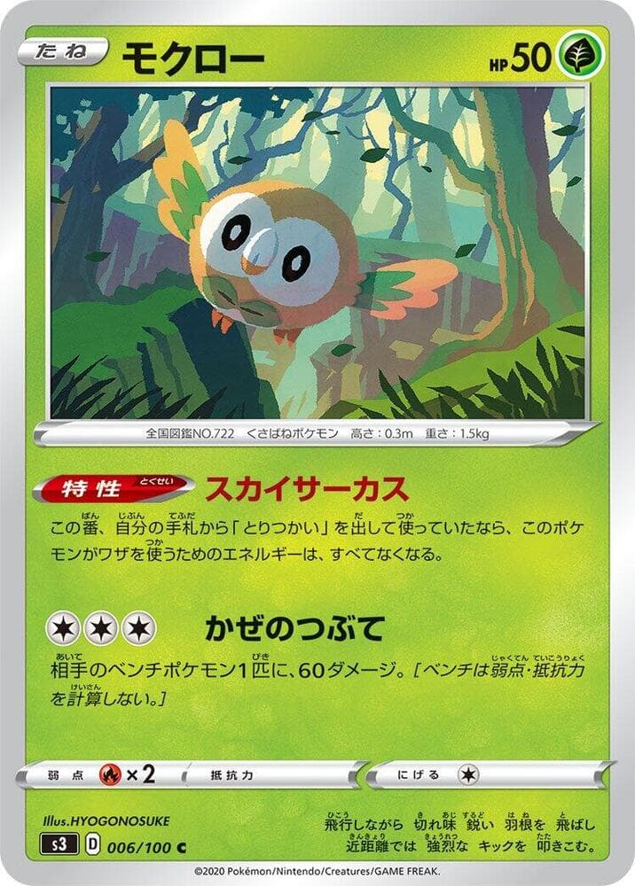 Rowlet 006/100