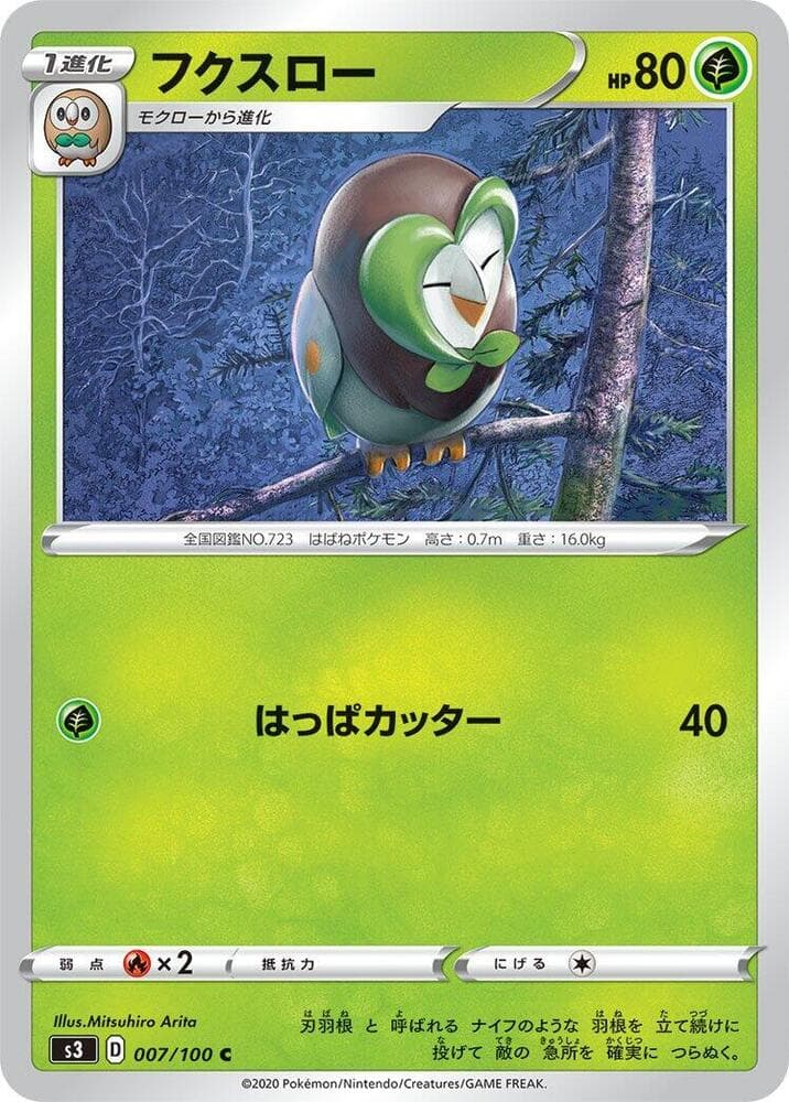 Dartrix 007/100