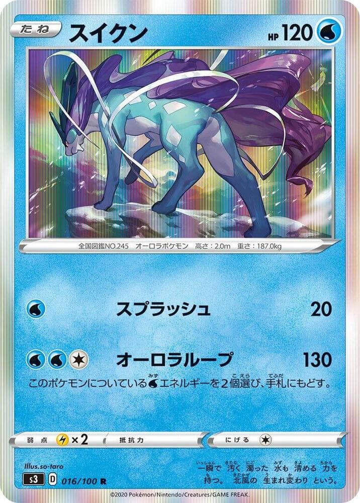 Suicune 016/100