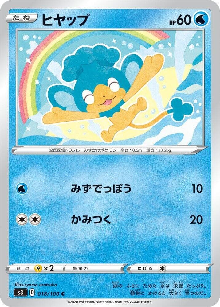 Panpour 018/100