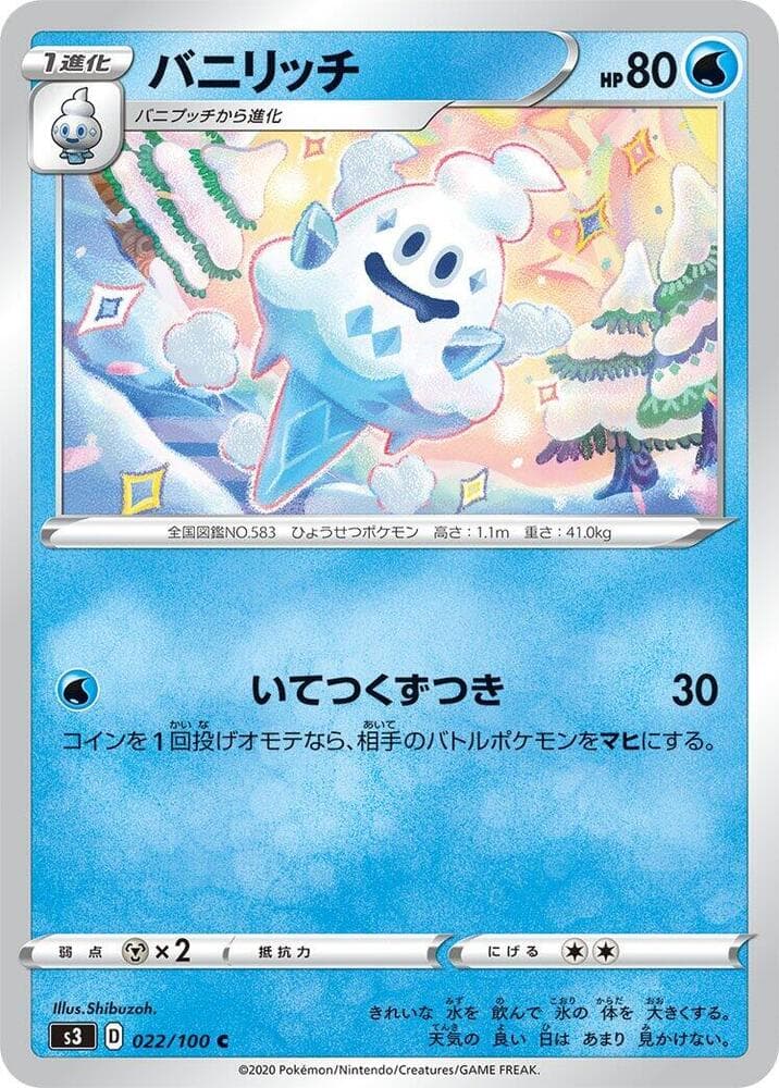 Vanillish 022/100