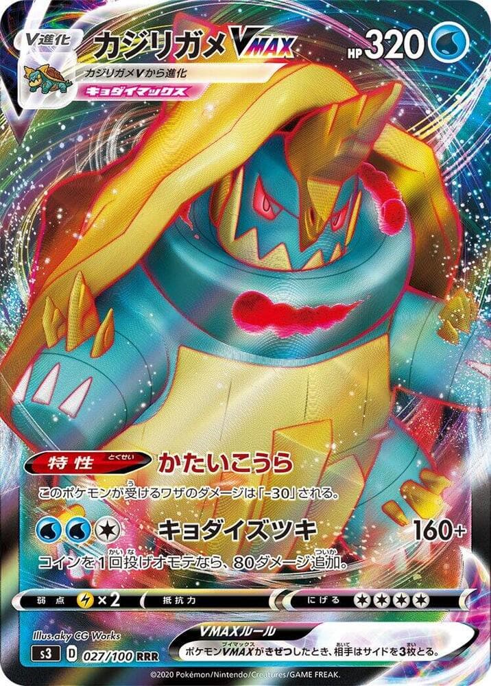 Drednaw VMAX 027/100