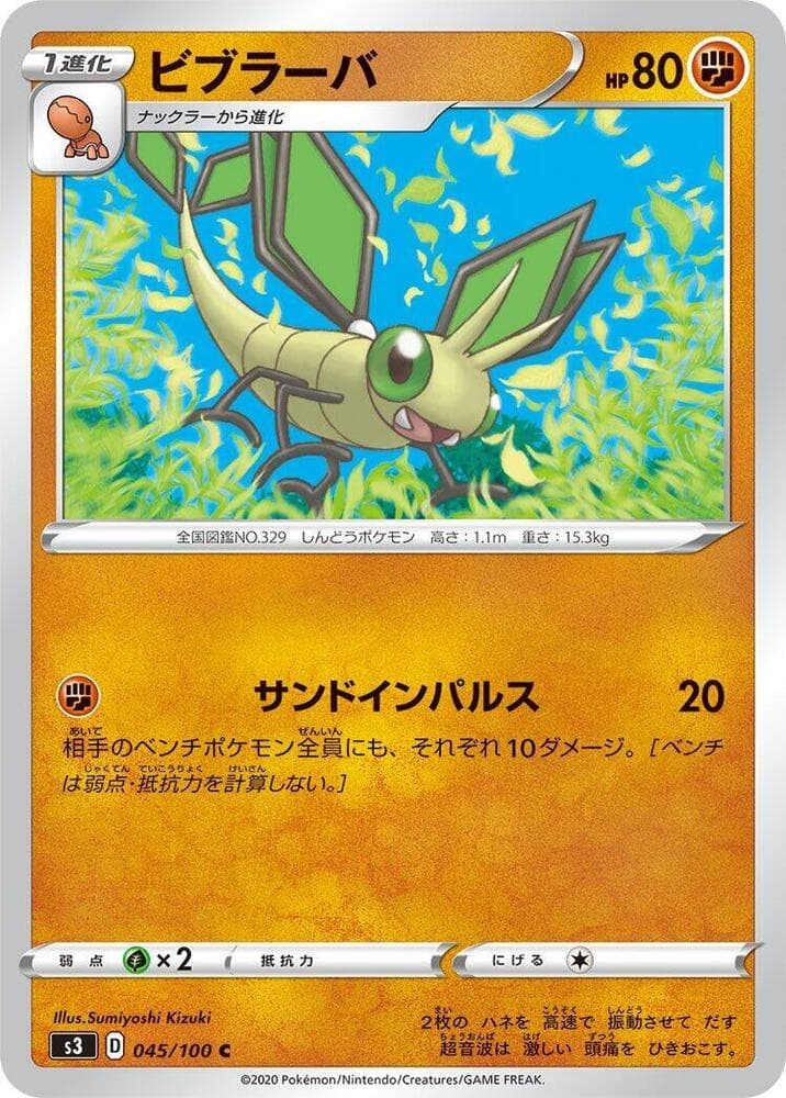 Vibrava 045/100