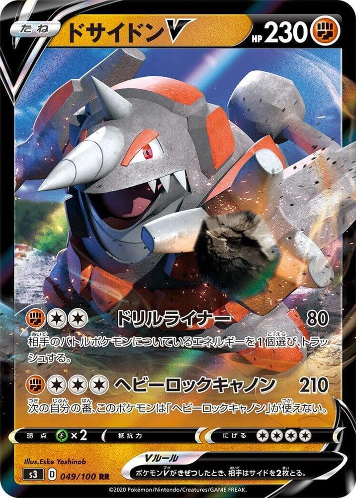 Rhyperior V 049/100