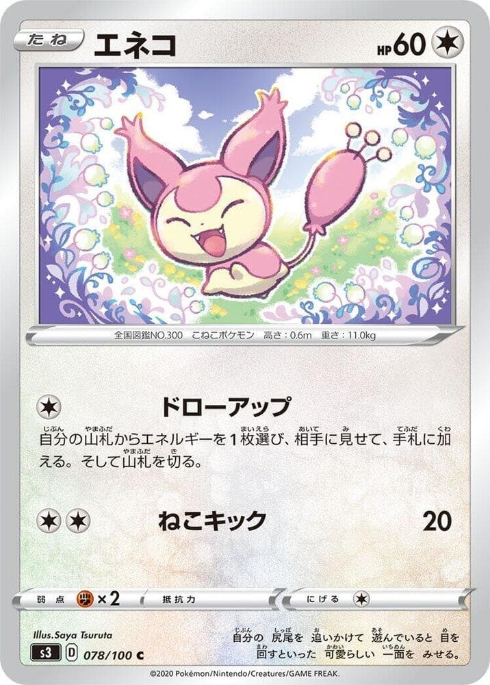 Skitty 078/100
